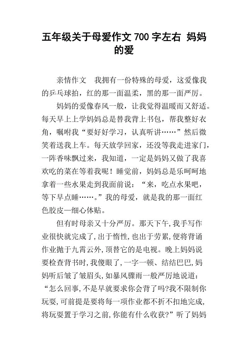 关于母爱的组成：每一个关怀都是爱_350字