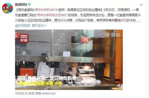 校园新闻_700字