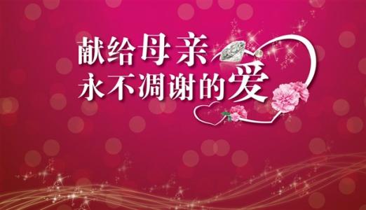 关于母爱的构成：无私的母爱_300字