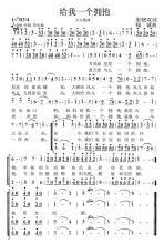 2012年长沙高考全场作文：给自己一个拥抱_900字