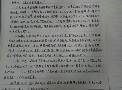 三年级日记：三年级的人_600字
