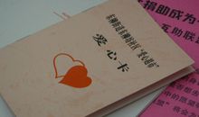 爱心和谐社会的使者_800字