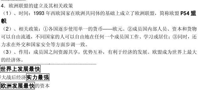 在history_300字后面