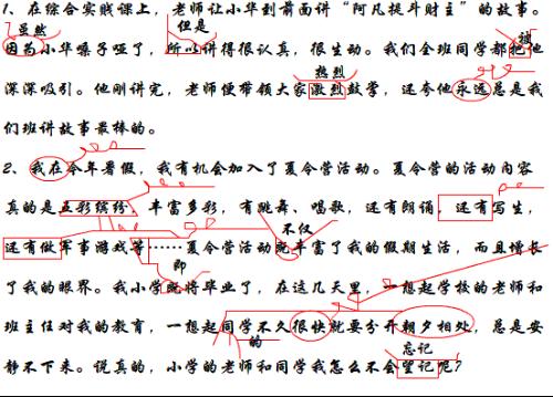 未来的真正象征-harmony_750个单词