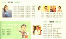 2008年高考作文经典素材（四）