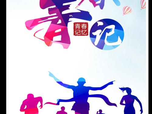 春天在这里_350字
