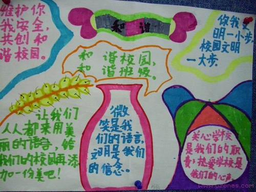 小学生和声_750字