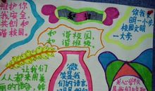小学生讲和谐_750字