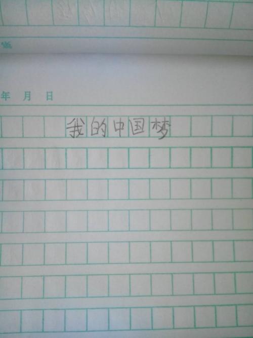 [11月论文]我小学生涯的最后一次运动会_300字