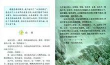 人教版小学语文分类古诗：喜庆