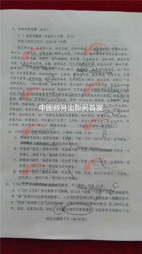 2册满分的2006年全国高考
