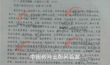 2006年高考全国2卷满分作文欣赏：为“真”守盼_800字