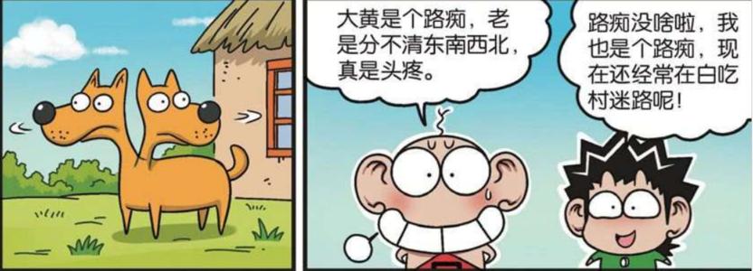 阿黄历险记_3000字