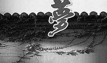 [PK赛]关于中国梦的作文：我的中国梦_200字