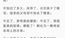 春天的故事_1200字