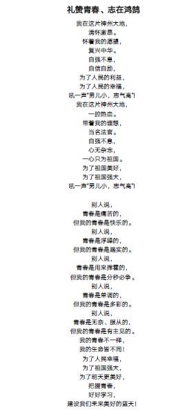 茅盾青年文理学院优秀作品：太阳鸟