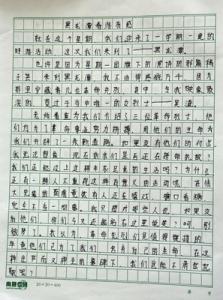 爱上春天_350字的味道