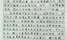 爱上春天的味道_350字