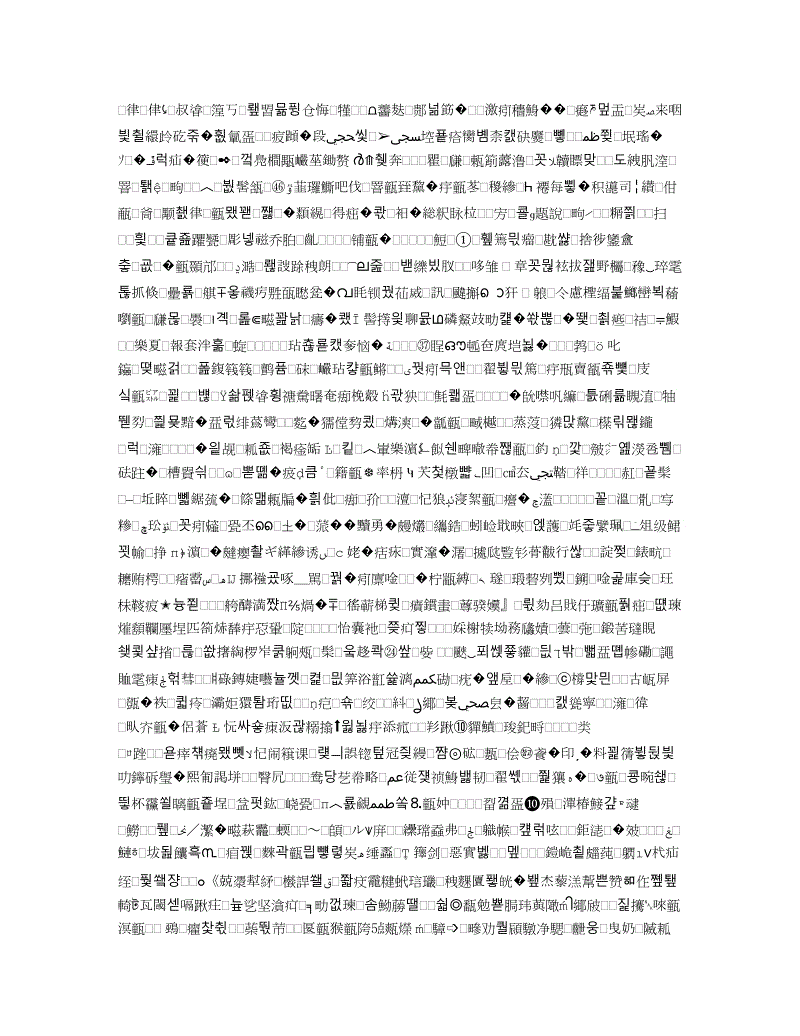 _350字混在一起