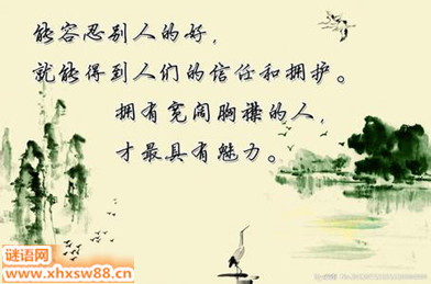 [PK赛]宽容构成：宽容的喜悦_750字