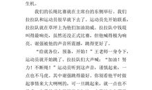 六年级英语作文：选择朋友_400字