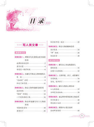 新概念作曲比赛一等奖：马玲_菲律宾素描（1-4）