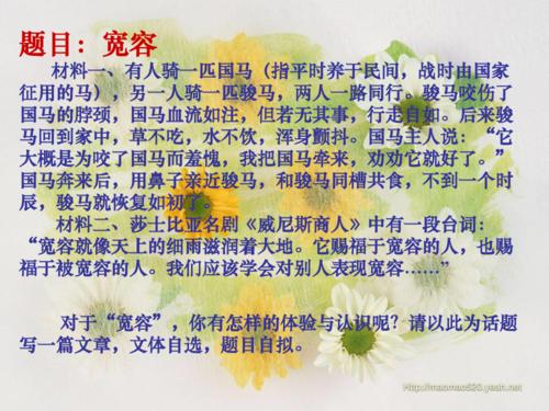 [PK赛]关于宽容的文章：理解与宽容_500字