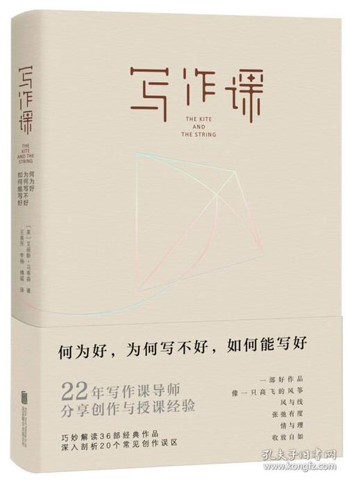 写作方法：另一堂课600字