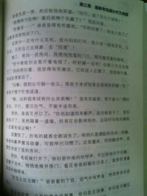 关于母爱的构图：四种感觉紧随hand_650个单词