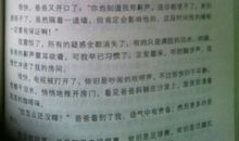 关于母爱的作文：四觉追到手_650字