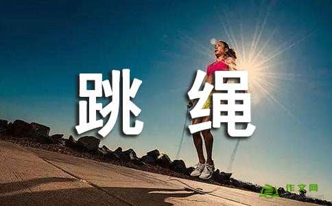 碰蛋大赛_450字