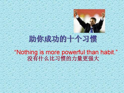 帮助您成功的10个习惯