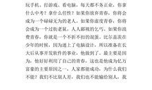 青春励志演讲稿：丑女孩_1200字