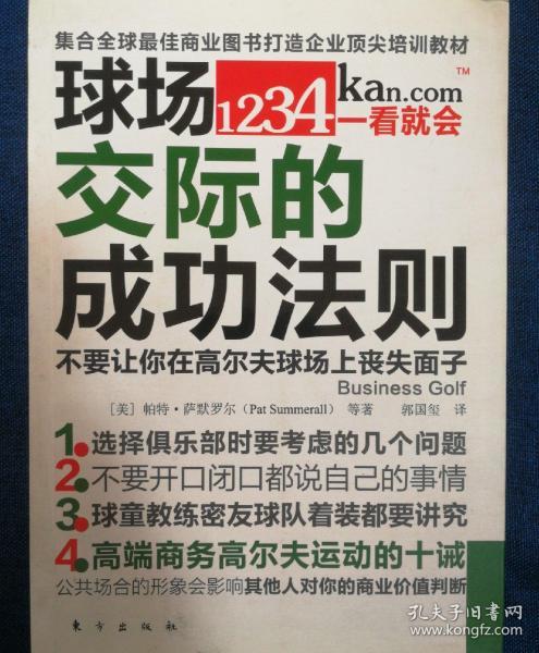 成功的16大法则！