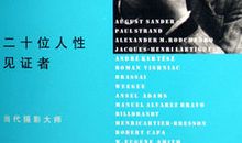 茅盾青少年文学院海选优秀作品：历史的见证者