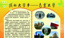 励志演讲稿：我的大学，我的梦_1500字