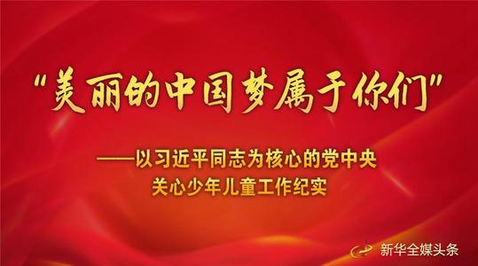 [PK赛]中国梦作文：我的梦，中国梦_1000字