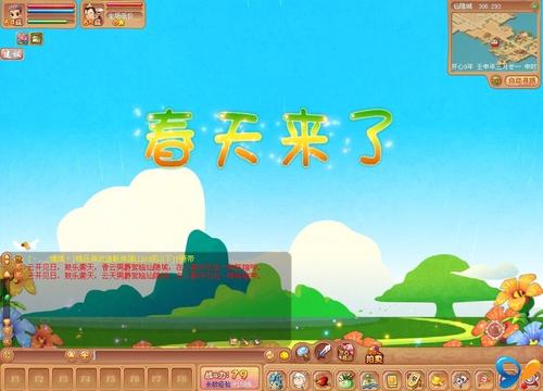 春天在这里_800字