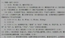 2014年贵阳中考作文题目：追寻那渐远的_____