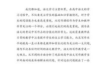 写作方法：自主学习的妙招_450字