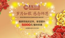 教师节贺卡图片11