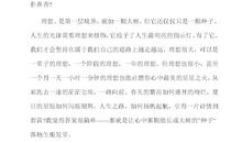 青春励志演讲稿：甘于奉献，点燃烈火青春_1200字