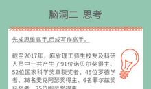 写作方法：有趣的写作课_650字