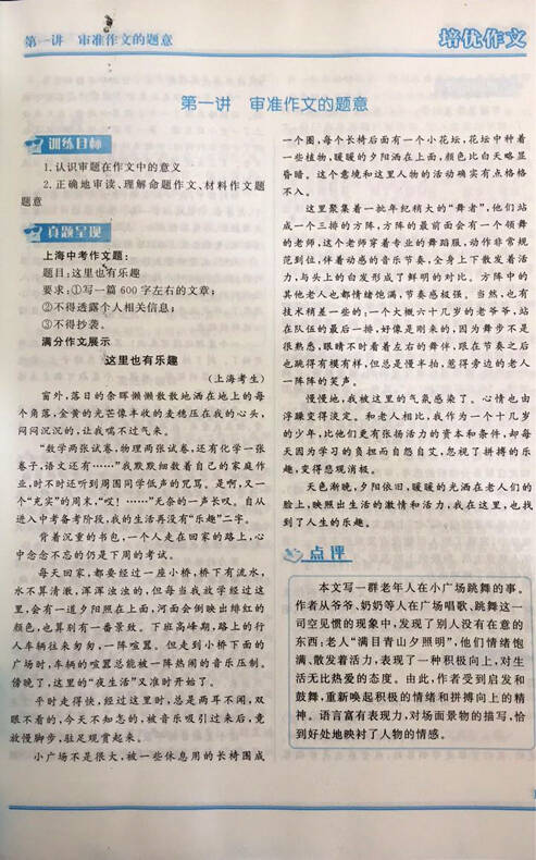 编写方法：方法composition_650字