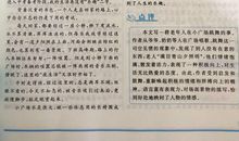 写作方法：方法作文_650字