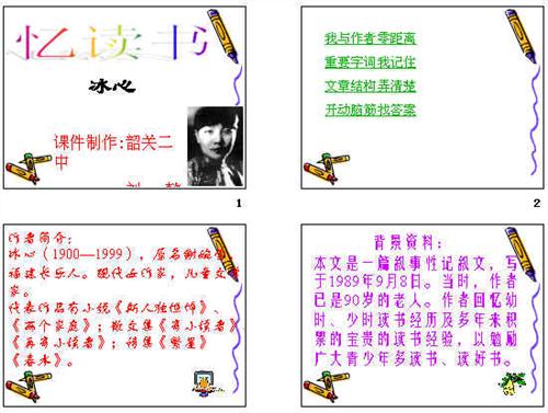 阅读构成：为中国的繁荣和力量而读书_750字