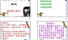 关于读书的作文：为中华之富强而读书_750字