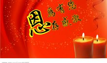 教师节贺卡图片6