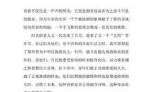 青春励志演讲稿：美好青春，只争朝夕_1000字