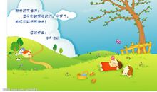 教师节贺卡图片2